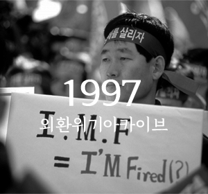 한국은행 - 경제통계연보 1991